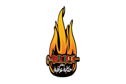 Iraqi story restaurant logo