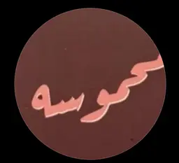 Mahmusah logo