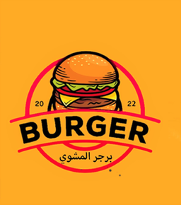 Burger Al Mashwy logo