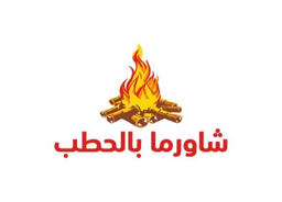 Shawarma on wood logo