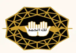 Lak Al Hamd logo
