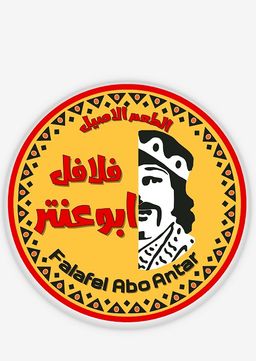 Falafel Abu Antar logo