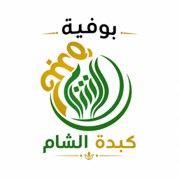 Kabdat Al Sham Buffet logo