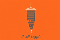 shawaruma  almadhaq logo