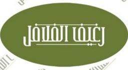 Raghif Alfalafil logo