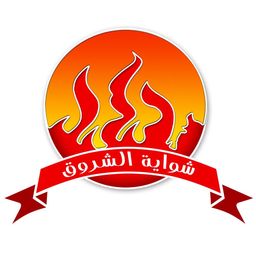 Shawaya Alshuruq al Bukhari logo