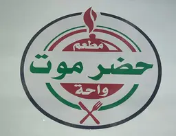 Wahat Hadramawt logo