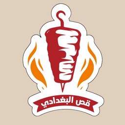 Qasu ALBaghdadi logo