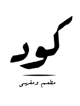 Code logo