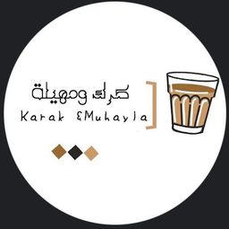 Karak w Muhayla logo