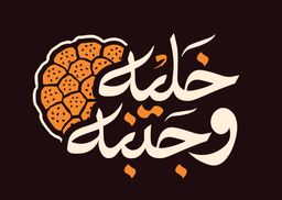 Cell and cheese logo