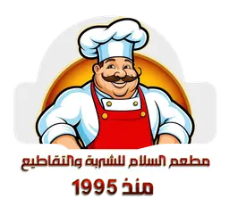 Al Salam Restaurant logo