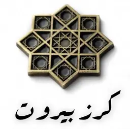 Karaz Beirut logo