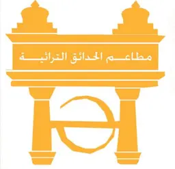 Heritage Gardens Restaurants logo