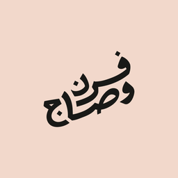 Forn wa saj logo