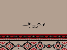 Ertshaf logo