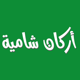 Arkan Shamiah logo