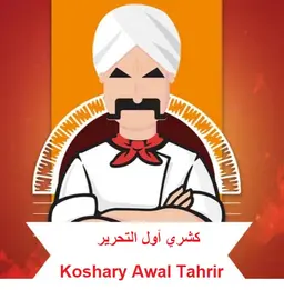 Koshary Awal Tahrir logo