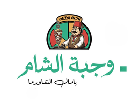 Al Sham Meal logo