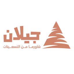 Jilan Shawarma logo