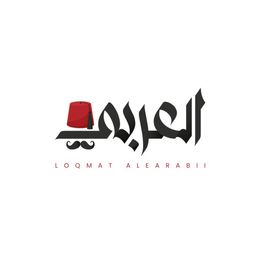 Loqmat Al arabi logo