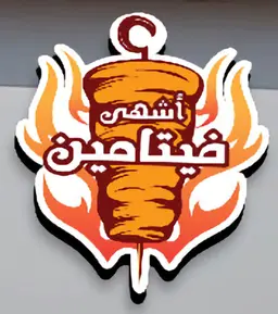 The most delicious vitamin logo