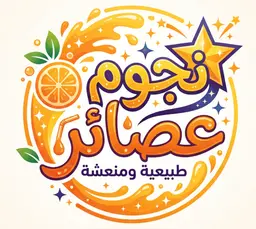 Nujm Juices logo
