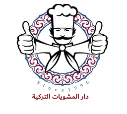 Turkish Kebab House logo