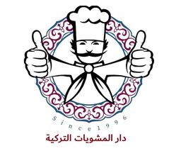 Turkish Kebab House logo