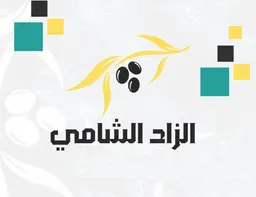 Al Zaad Al Shaami logo