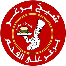 Sheikh Burger logo