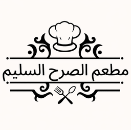 Ealsarh alsalim resturant logo
