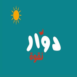Dawar Naqwah logo