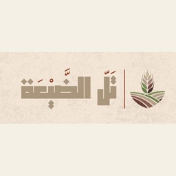 Tel al-Dayea logo