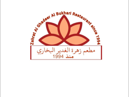 Zahrat Al Ghadeer Al-Bukhari logo