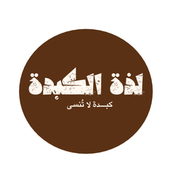 Lathat alkabdah logo