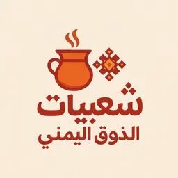 Traditional Yemeni Taste logo