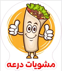 Daraa Grill Restaurant logo