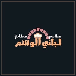 Labani Al Wasm restaurant logo
