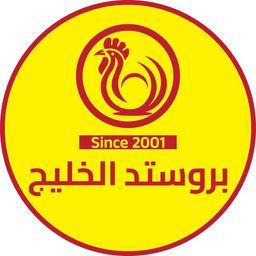 Al Khaleej Broasted logo