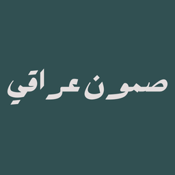 Samon iraqi logo
