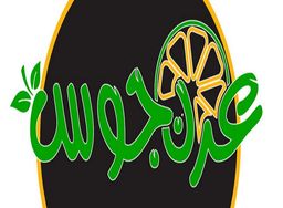 Aran juice logo