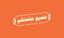 Masri Al Mashi logo