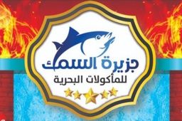 Fish Island logo