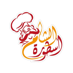 Usturat Alsham logo