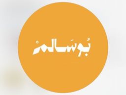 Adani Bu Salem logo