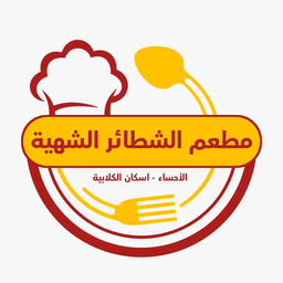 Delicious sandwiches restaurant logo