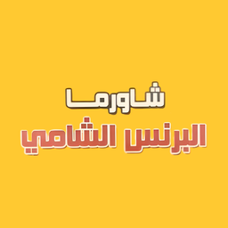 Al Prince Al Shami logo