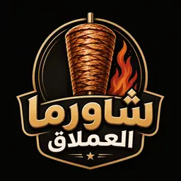 Giant Shawarma logo