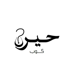 Hera Cup logo